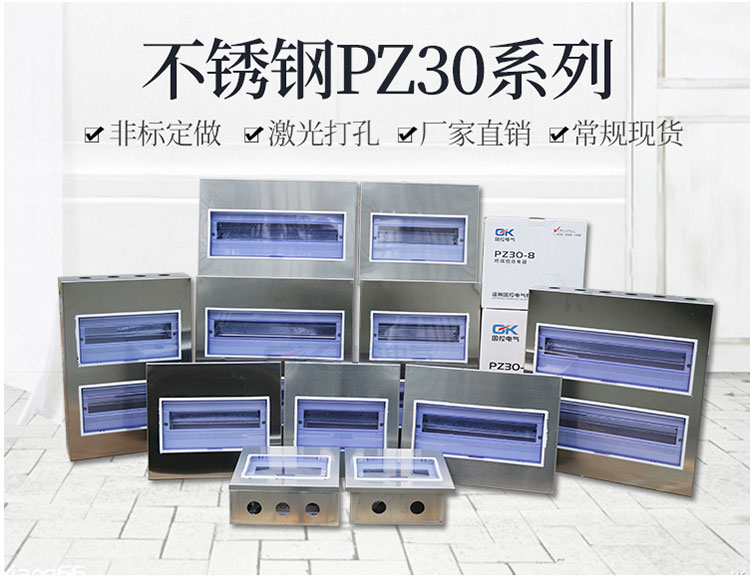 配電箱之安全技術(shù)操作規(guī)范流程，為你備好了
